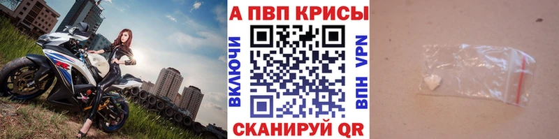 Alpha-PVP Crystall  даркнет сайт  Чадан 