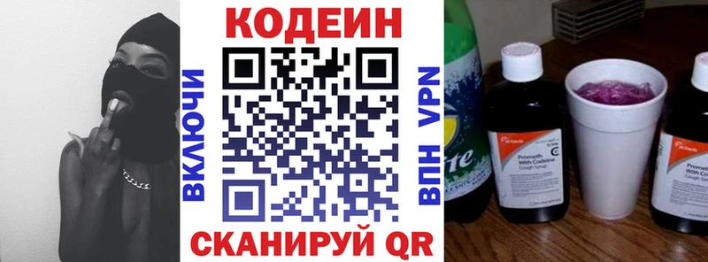 купить   Чадан  Codein Purple Drank 