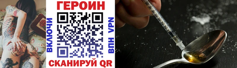 где купить наркотик  Чадан  Героин хмурый 
