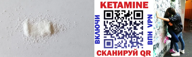 КЕТАМИН ketamine  как найти закладки  Чадан 